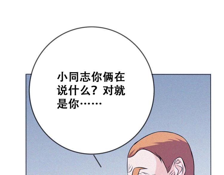 第23话 北方的老师85