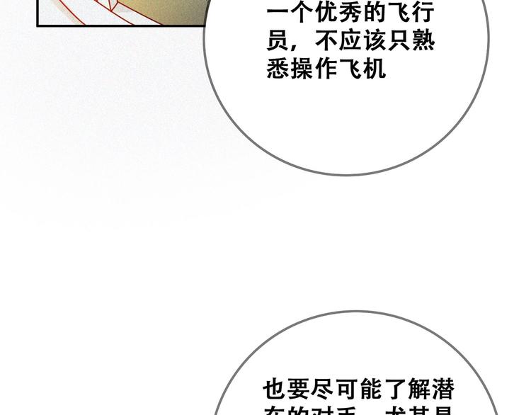 第25话 雏鹰展翅！23