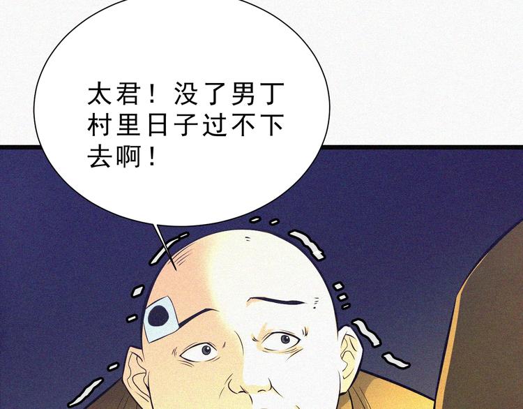 第2话  噩梦的开始36