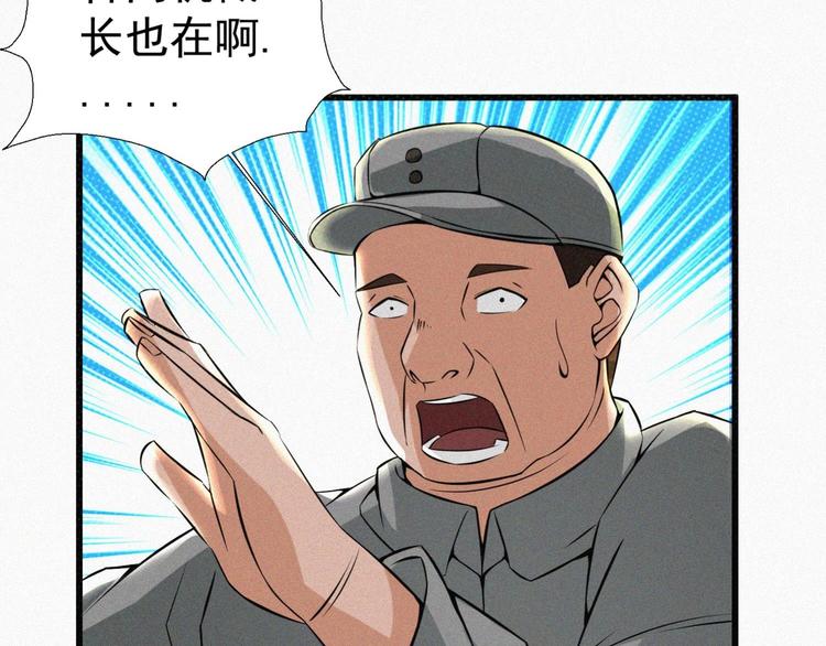 第17话 雏鹰展翅！86