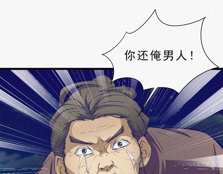 第2话  噩梦的开始88