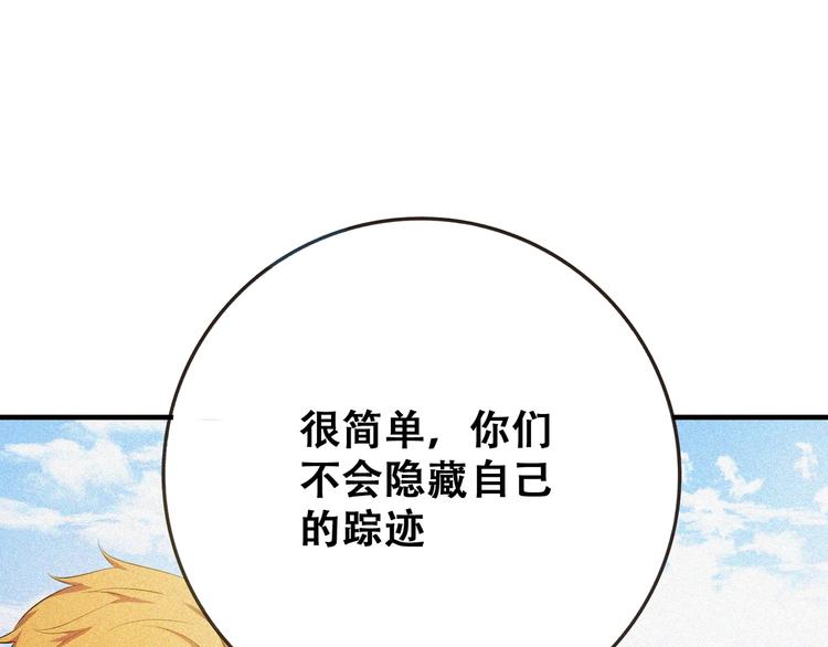 第23话 北方的老师229