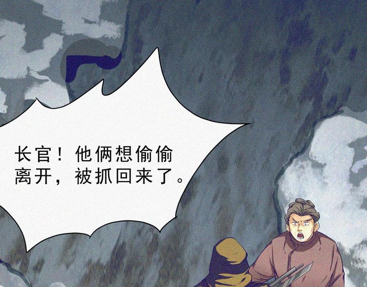 第2话  噩梦的开始93