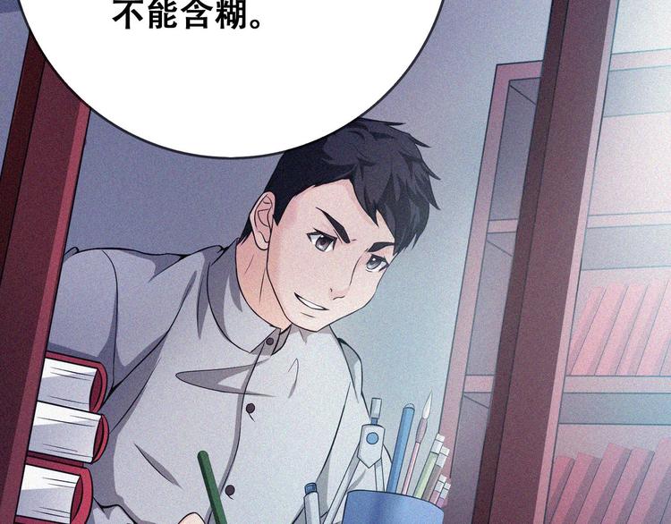 第23话 北方的老师42
