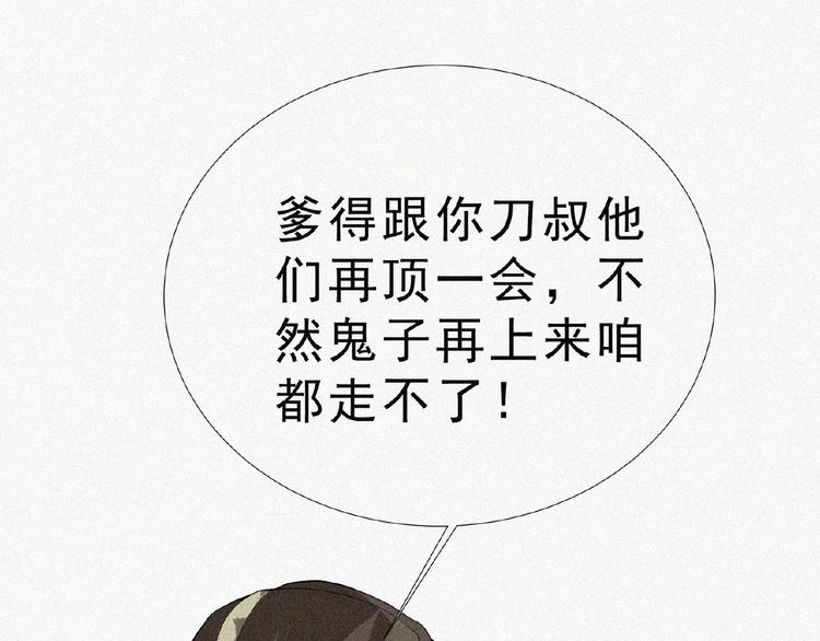 第8话 起义时刻！102