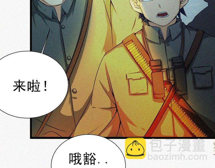 第16话 一飞冲天！61