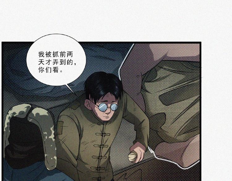 第6话 迟来的消息85