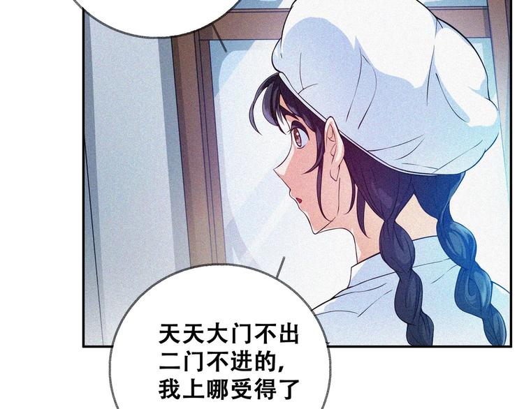 第28话 逆流而上84