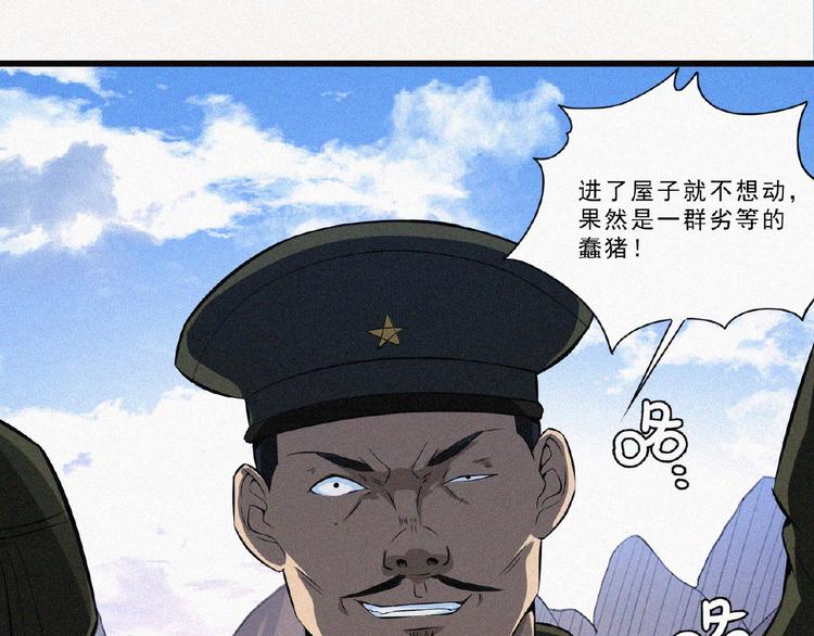 第4话 魔窟75