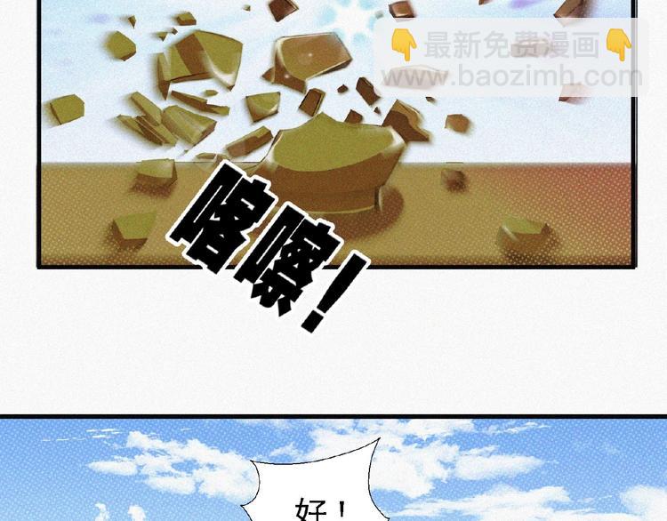 第10话 新生68