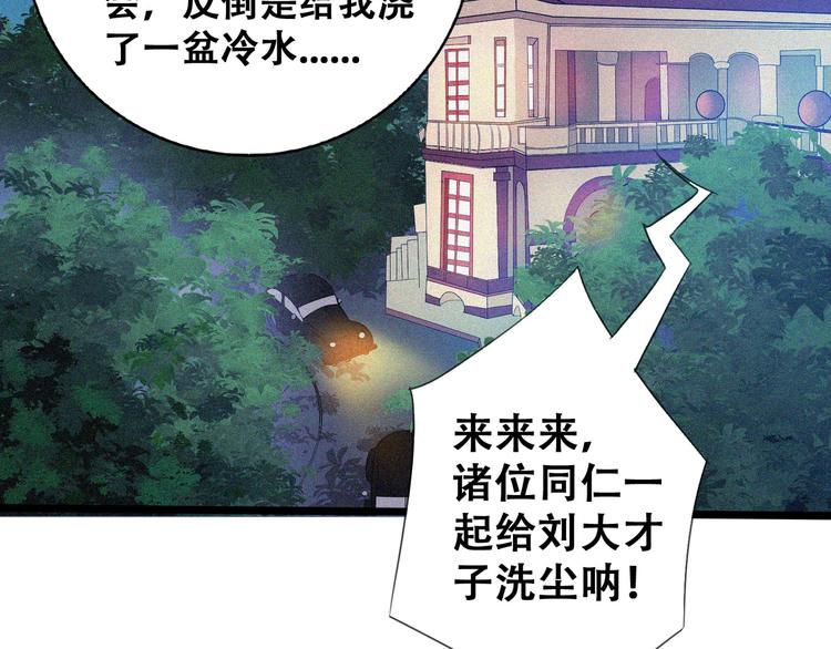 第20话 黎明之前42