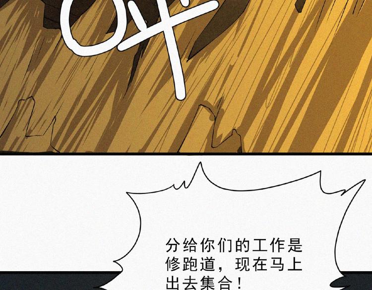 第4话 魔窟85