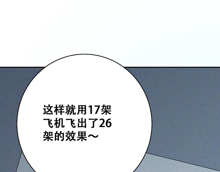第22话 起飞！25