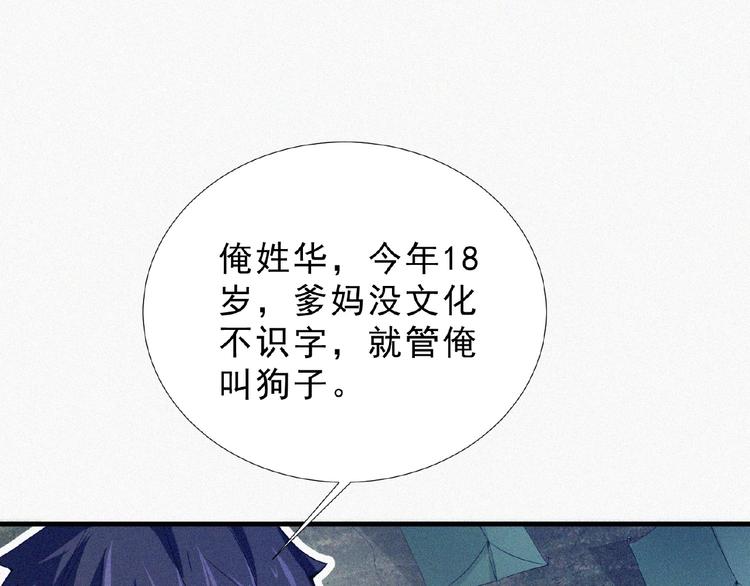 第10话 新生46
