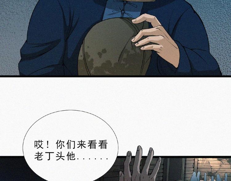 第4话 魔窟113