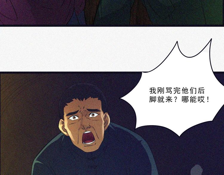 第1话 雪夜逢凶74