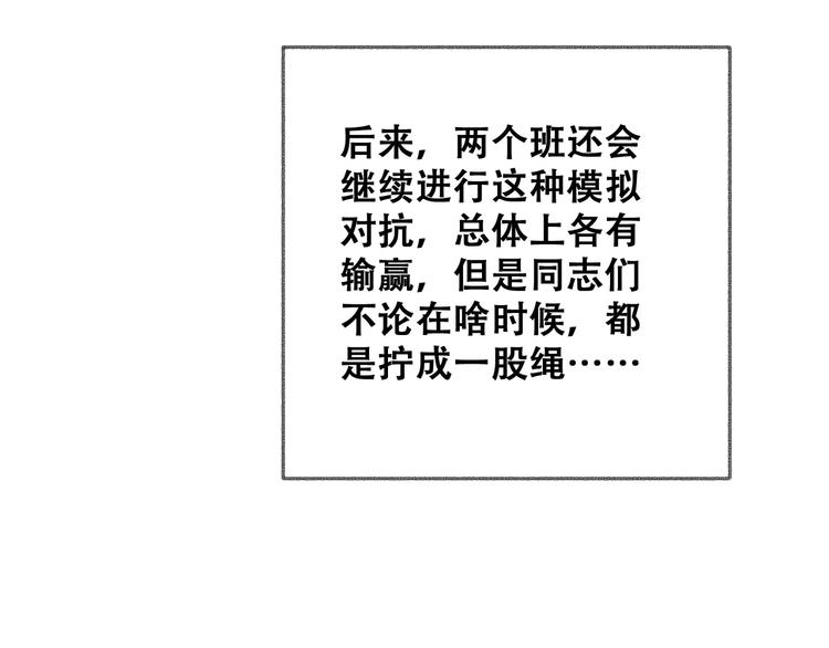 第26话 毕业159