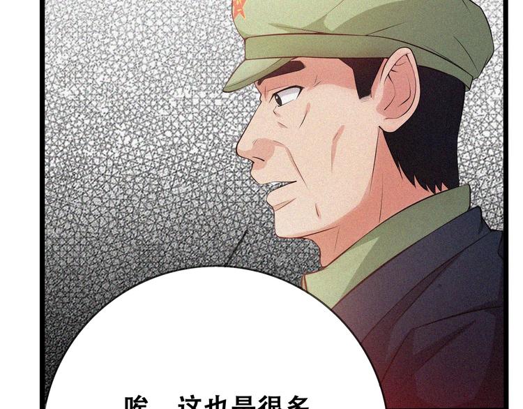 第23话 北方的老师51