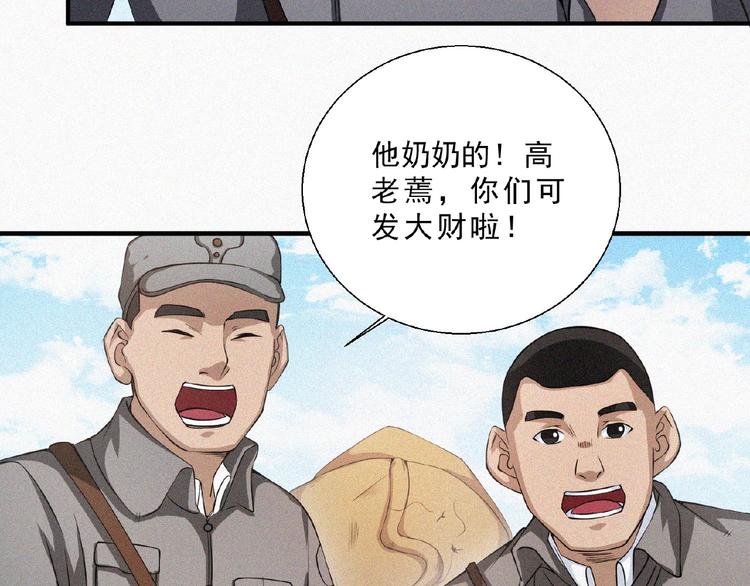 第12话 启程！95
