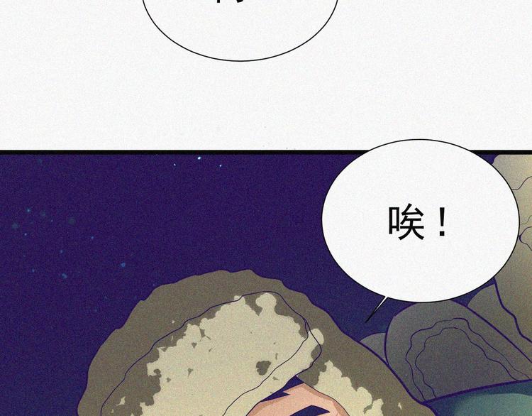 第2话  噩梦的开始79