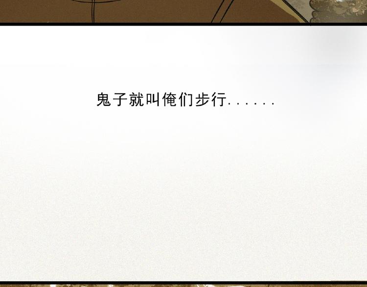 第3话 劫后余生！141