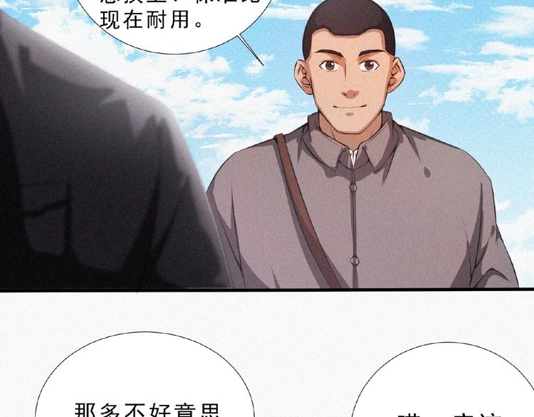 第12话 启程！66