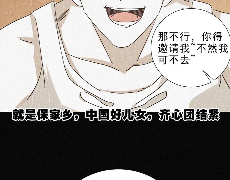 第33话 长空谢幕91