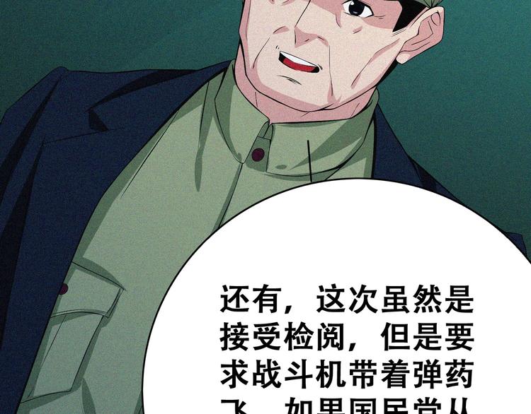 第22话 起飞！30