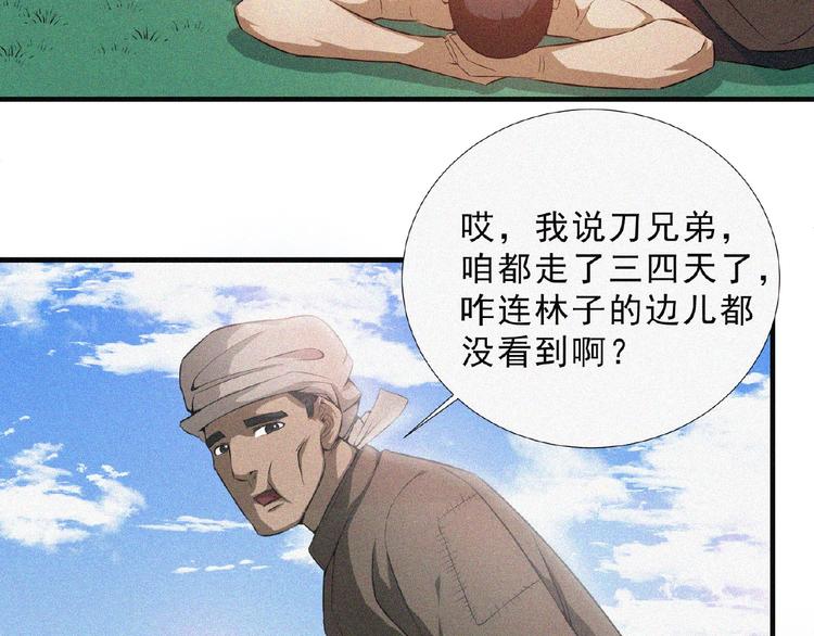 第9话 归途41