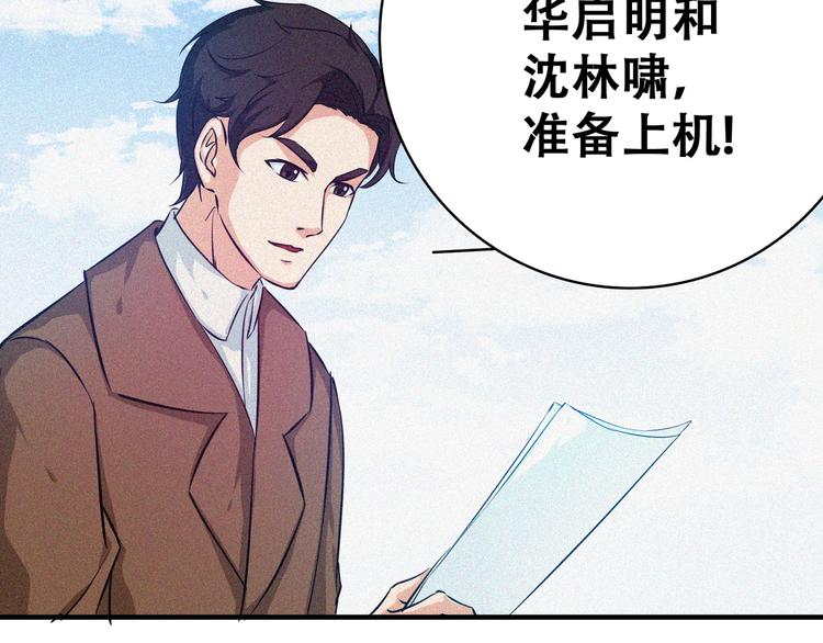 第21话 红色黎明84
