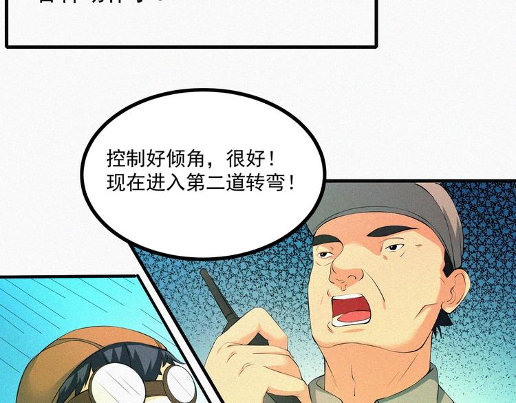 第17话 雏鹰展翅！109