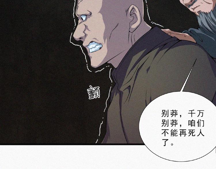 第4话 魔窟78