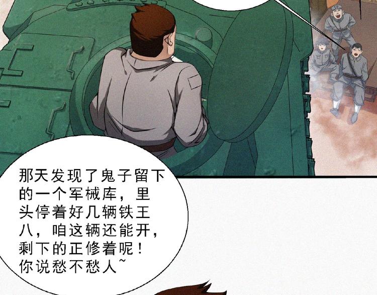 第12话 启程！93