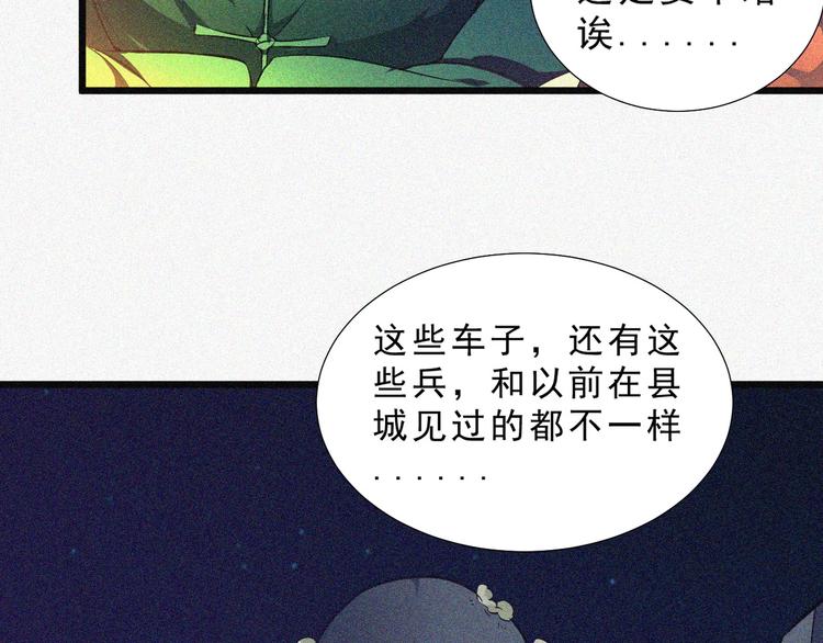 第1话 雪夜逢凶89