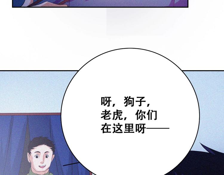 第23话 北方的老师13