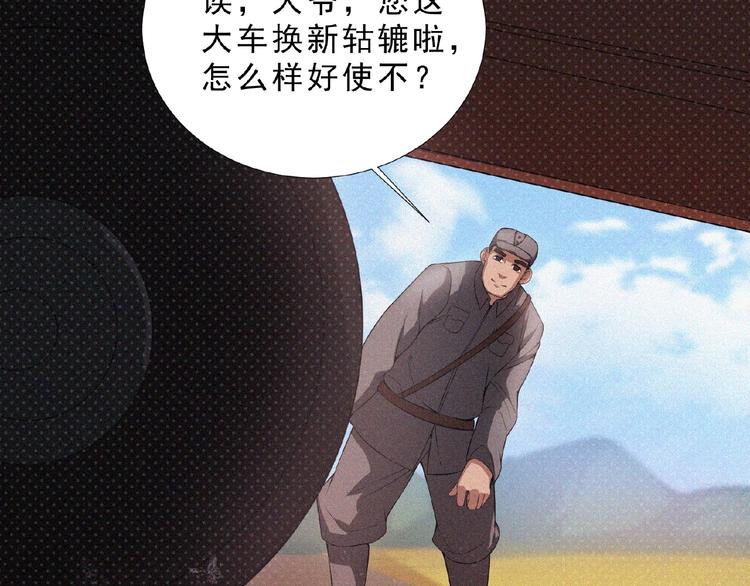 第12话 启程！61
