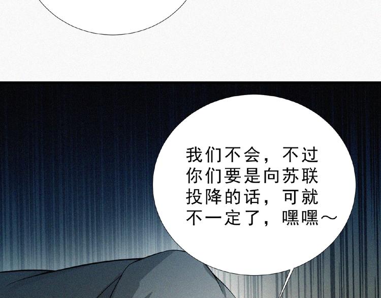 第11话 特别的俘虏！74
