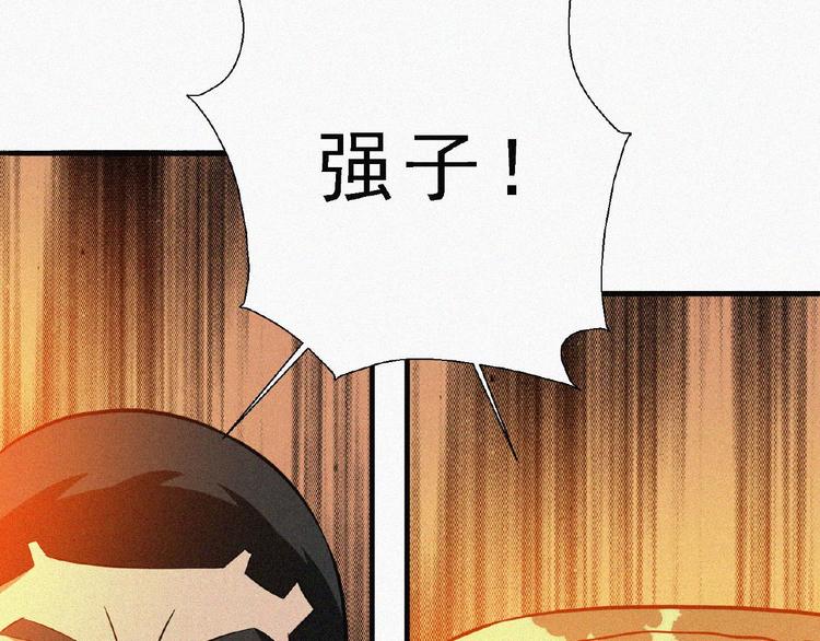 第8话 起义时刻！144