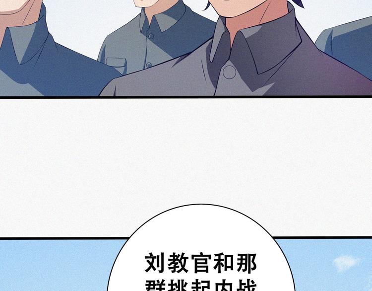 第19话 新教官48