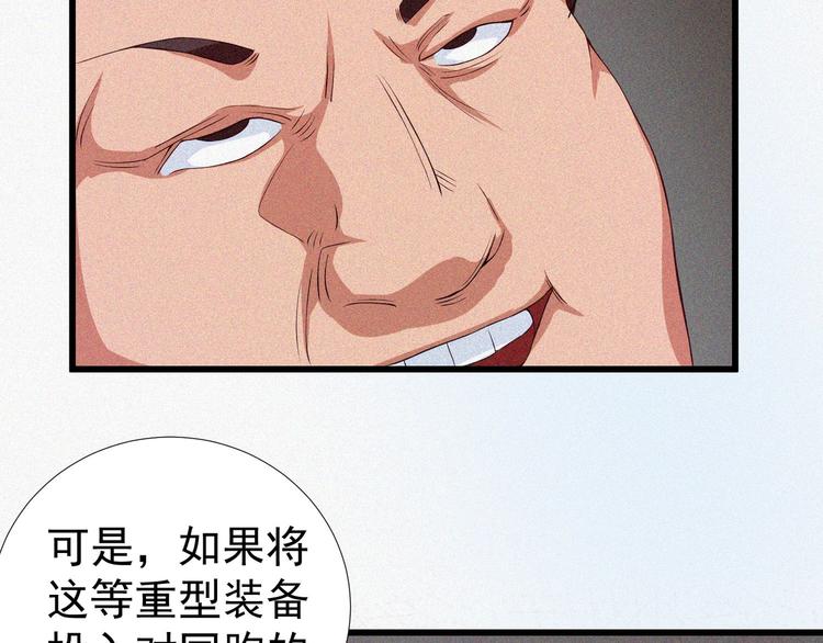 第19话 新教官80