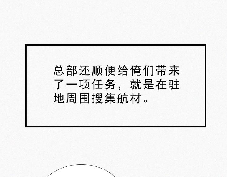 第12话 启程！40