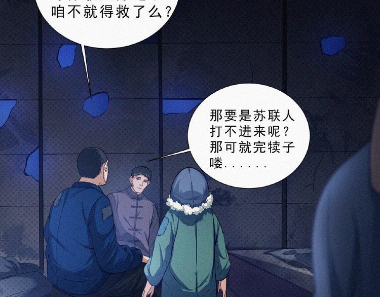 第7话 长夜将尽9