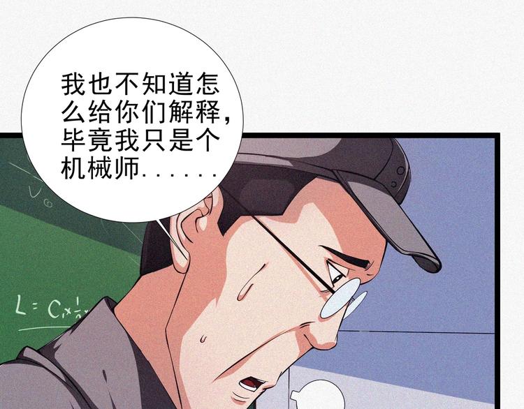 第15话 新的开始！85