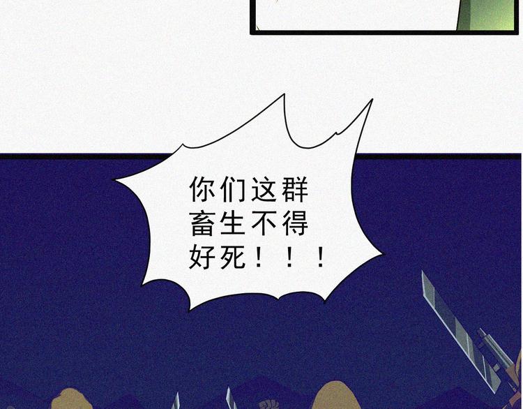 第2话  噩梦的开始100