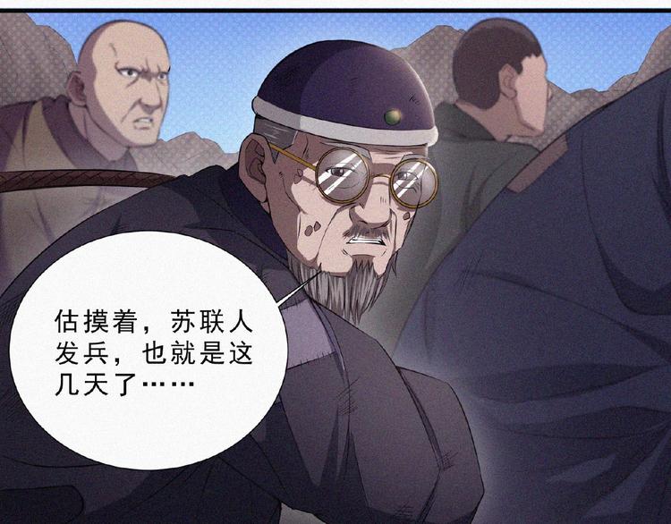 第7话 长夜将尽85