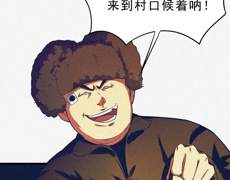 第1话 雪夜逢凶64