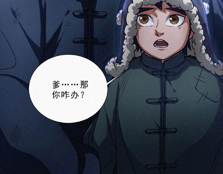 第7话 长夜将尽56