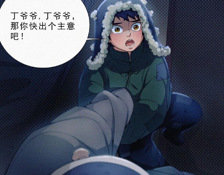 第7话 长夜将尽34