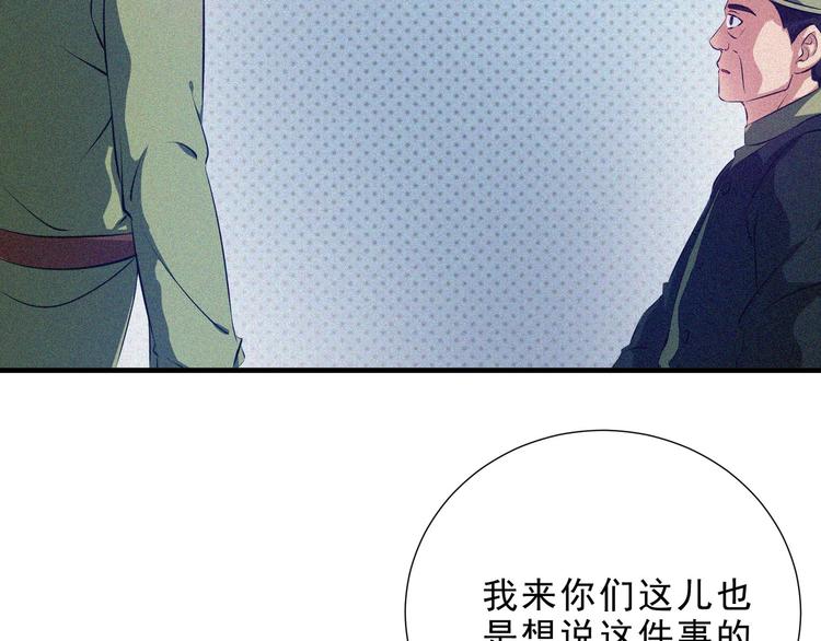 第31话 猎狐计划25