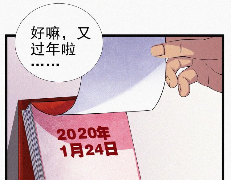 新年番外篇~7